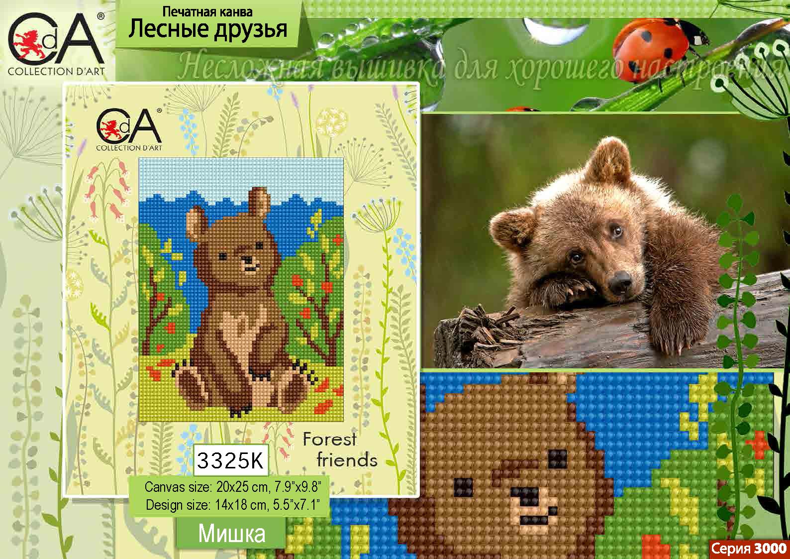 Канва с нанесенным рисунком Collection D'Art 3325 от магазина Маленькая-иголка