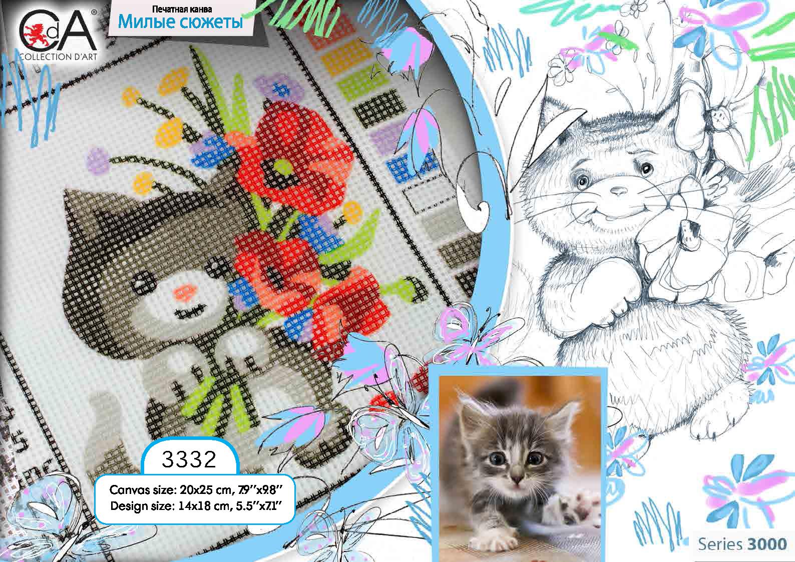 Канва с нанесенным рисунком Collection D'Art 3332 от магазина Маленькая-иголка