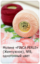 Finca Perle №8, однотонный цвет