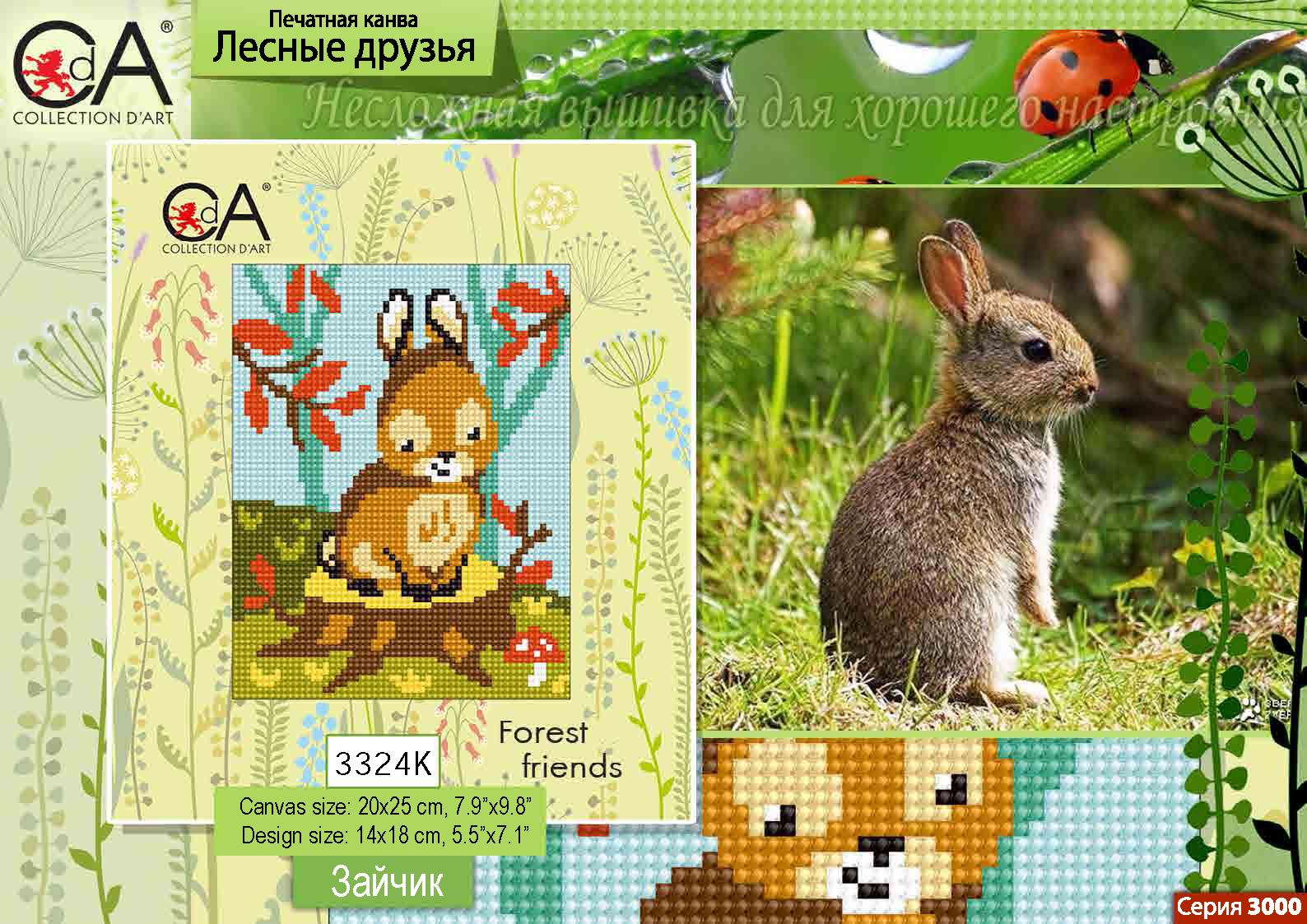 Канва с нанесенным рисунком Collection D'Art 3324 от магазина Маленькая-иголка