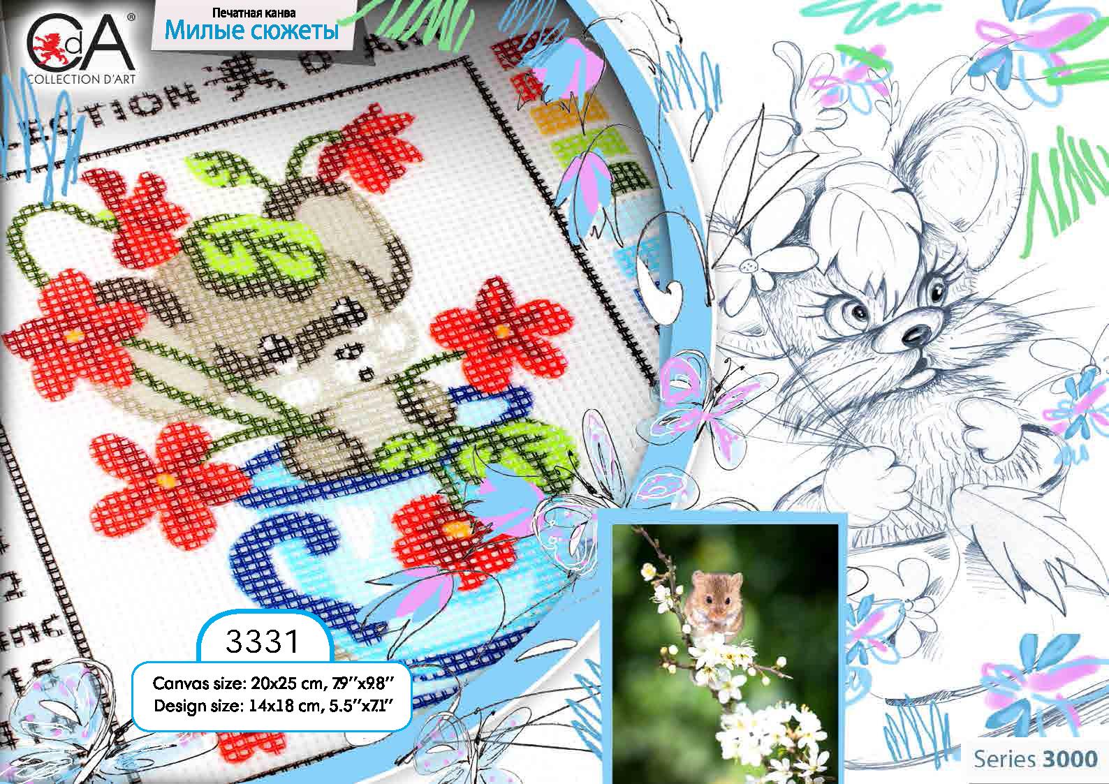 Канва с нанесенным рисунком Collection D'Art 3331 от магазина Маленькая-иголка